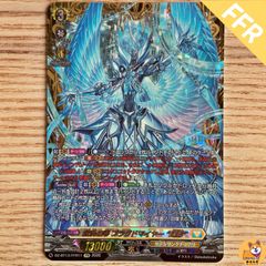 DZ-BT13】FFR 救済の零 ブラグドマイヤー “幻影” - メルカリ
