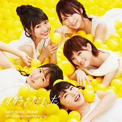 2026年最新】akb 劇場盤 生写真 君はメロディーの人気アイテム - メルカリ