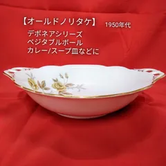 2026年最新】ノリタケ カレー皿の人気アイテム - メルカリ