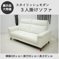 首都圏送無料〜IDC 大塚家具 30万 オースチン 本革ソファ 2人掛け