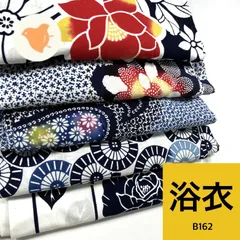 浴衣 5枚 綿 着物まとめ売り 同梱購入歓迎 リメイク用 着付け練習用【B162】