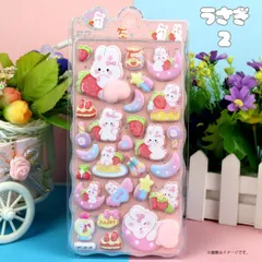 おしりシール ウサギ2 アソート ぷくぷくシール ぷにぷに ステッカー かわいい 動物 キャラクター デコ 癒し 手帳 スマホ ご褒美シール トイトレ まとめ買い セット HDL-5001 子供 キッズ 文房具 雑貨 プレゼント
