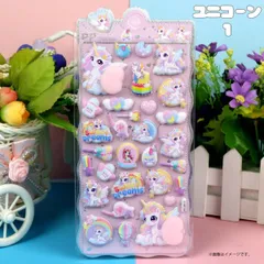 おしりシール ユニコーン1 アソート ぷくぷくシール ぷにぷに ステッカー かわいい 動物 キャラクター デコ 癒し 手帳 スマホ ご褒美シール トイトレ まとめ買い セット HDL-5001 子供 キッズ 文房具 雑貨 プレゼント