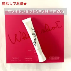 【箱無しで定価より4,700円以上お得★】POLAホワイトショット SXS N 本体20g 箱なし