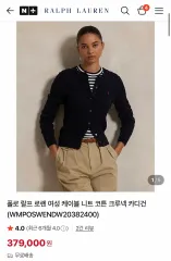 デパート正規品 ポロ ケーブルニットコットン クルーネックカーディガン