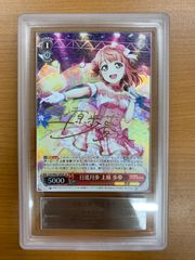 ARS9 日進月歩 上原 歩夢 SP サイン LNJ/W85-046SP ヴァイスシュヴァルツ ラブライブ スクールアイドル同好会