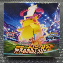 2026年最新】仰天のボルテッカー box シュリンク付きの人気アイテム