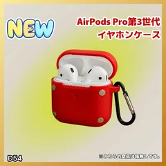 AirPods Pro 第3世代 ケース ESR製 レッド(D54)