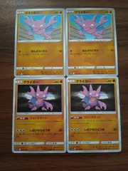 ポケモンカード  グライガー  まとめ処分  S-151