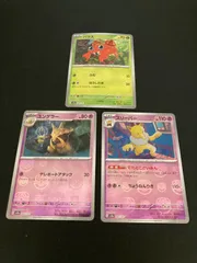 【広店】ポケモンカード　マスターボールミラー　パラス　ユンゲラー　スリーパー　3枚セット【362-5526】