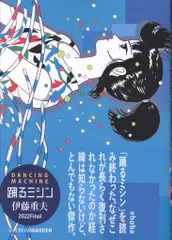 2026年最新】伊藤重夫の人気アイテム - メルカリ