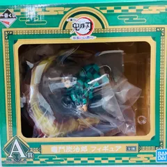 未開封 BANDAI 一番くじ 竈門炭治郎フィギュア  鬼滅の刃 〜刃を振るい心を燃やせ〜A賞