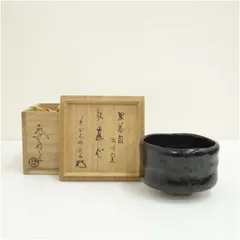 2026年最新】政所窯 茶碗の人気アイテム - メルカリ