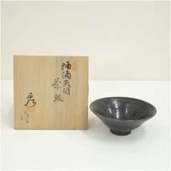 淡路焼 玄心窯 木葉茶碗 巾着入 中山玄二郎作 茶道具 抹茶碗 茶器