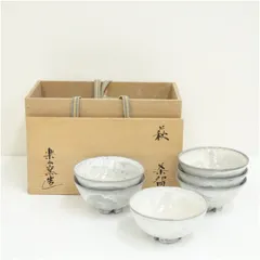 萩焼　楽山窯造　数茶碗6客（共箱）  茶道 抹茶 おしゃれ 抹茶茶碗 抹茶碗 和食器 レトロ 茶器 骨董 茶わん 茶会 茶の湯