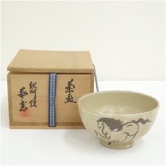 小豆島焼 岡本雅仙造 茶碗（共箱） 茶道 抹茶 おしゃれ 抹茶茶碗 抹茶