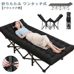 簡易折り畳みベッド シングルサイズ 黒色 組立不要携帯便利 送料無料