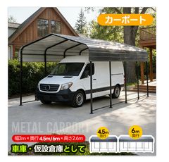 奥行4.5mタイプ】カーポート ガレージ 車庫 倉庫 スチール車庫 カー 
