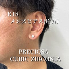 K18ゴールド プレシオサキュービックCZ メンズピアス(片方） ＊新品