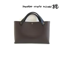 手縫い☆そのまま持っても映える♪《牛革》バッグインバッグ・ハンドソーイング・ダークブラウン・090