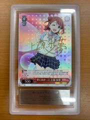ARS10 みんなのためのステージ 上原 歩夢 SSP サイン LNJ/W97-034SSP