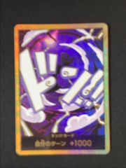 スーパーパラレル ドン!!カード(ルフィ) 金ドン ワンピースカード ニカ