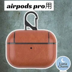 airpods pro ケース エアーポッズプロ レザーケース カラビナ付き ライトブラウン