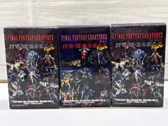 【I2-76】◇ Final Fantasy Creature　各種フィギュア　3点セット　開封済み