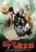 [중고] 게게게의 키타로 극장판 (2권 세트) 1, 천년 저주 노래 [렌탈 떨어짐] [DVD]