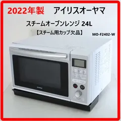アイリスオーヤマ スチームオーブンレンジ MO FS2403 スチームオーブンレンジ ブラック MO-FS2403 [24L] IRIS OHYAMA
