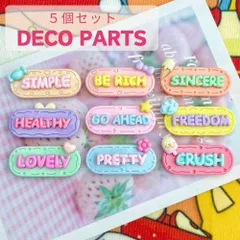デコパーツ おおきめ ８柄 英字 英単語 英文字 ホイップデコ デコ パーツ ホワイト ブラック イエロー パープル ピンク ブルー グリーン PA105