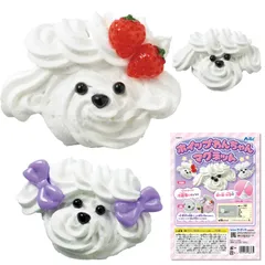 アーテック ホイップわんちゃんマグネット (058873) ※未完成品