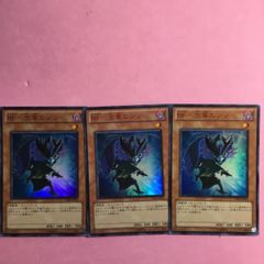3枚セット】遊戯王 DDクロウ 字レア 初版 ston - メルカリ