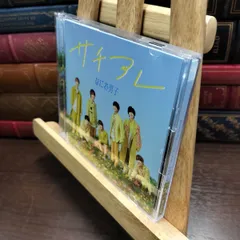 8-1 サチアレ / The Answer (CD+DVD) - なにわ男子 なにわ男子 290504