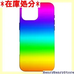 カラフル レインボー グラデーション スマホケース iPhone 16 Pro Max 用 2360