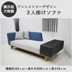 FLANNEL SOFA 2021年製 GROUP5 HCシリーズ 青系 石川発 - メルカリ