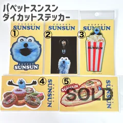 パペットスンスン　ステッカー　シール　PUPPET SUNSUN スンスン　キャラクター　ノンノン　ゾンゾン　文具　雑貨　ファンシー　スマホデコ　日記デコ　ダイカットステッカー　手帳　シール帳　カレンダー