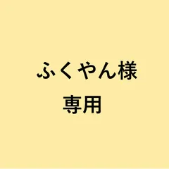 ふくやん様専用☆ゆず2.4㎏