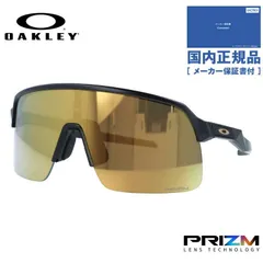 【国内正規品】オークリー サングラス スートロライトエー プリズム ミラーレンズ アジアンフィット OAKLEY SUTRO LITE (A) OO9463A-0439 139サイズ スポーツ型 ランニング 野球 一眼レンズ ユニセックス メンズ レディース