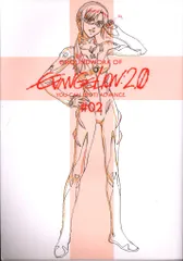 グラウンドワークス ヱヴァンゲリヲン新劇場版:破 アニメーション原画集 下巻