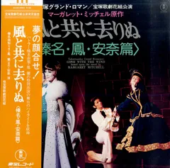 2026年最新】鳳蘭 宝塚の人気アイテム - メルカリ