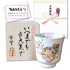 BTSメンバー使用】クァンジュヨ 紅梅シリーズ 廣州窯 ベルカップ 音杯
