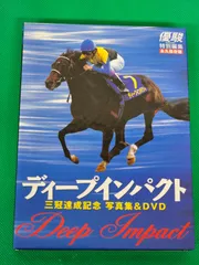 2026年最新】優駿DVDの人気アイテム - メルカリ