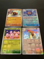 【広店】ポケモンカード　マスターボールミラー　カブト　スターミー　タマタマ　ピジョン　4枚セット【362-5530】