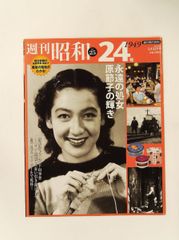 希少〉雪国 川端康成 昭和16年発行 ※送料無料 即購入可 - メルカリ