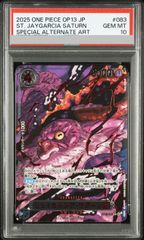 PSA10】 ジェイガルシア・サターン聖 (パラレル/赤文字) [R] {OP13-083