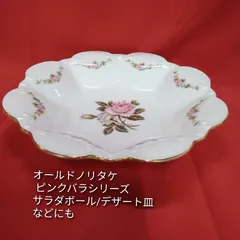 2026年最新】オールドノリタケ 薔薇の人気アイテム - メルカリ