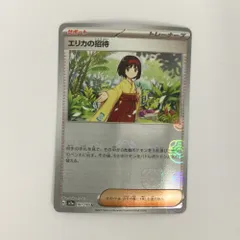 2026年最新】エリカミラーマスターボールの人気アイテム - メルカリ