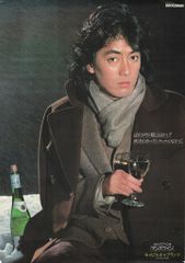 高橋惠子(関根恵子) サントリー・リザーブ パネル時計　輸送箱あり 高橋惠子(関根恵子) サントリー・リザーブ パネル時計 輸送箱あり