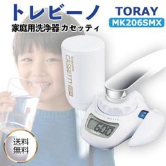 TORAY トレビーノ カセッティ207SLX 浄水器 - メルカリ